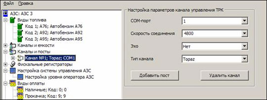 Настройка ТРК General Pumps