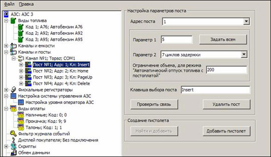Настройка ТРК General Pumps