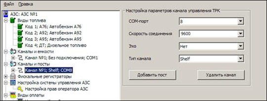 Подключение ТРК Шельф