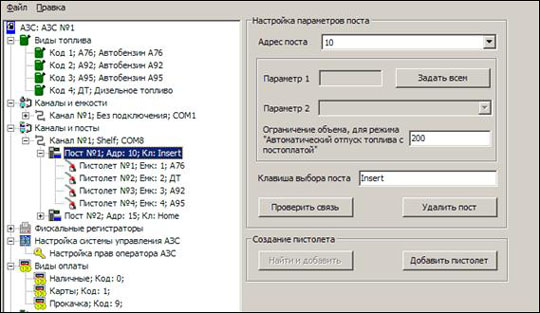 Подключение ТРК Шельф