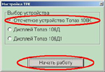 Настройка ГНК FAS