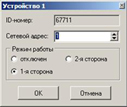 Настройка ГНК FAS