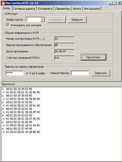 Настройка ТРК Ливенка