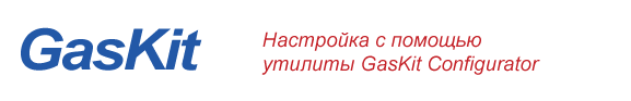 Системы автоматизации АЗС