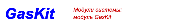 Системы автоматизации АЗС