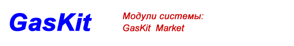 Системы автоматизации АЗС