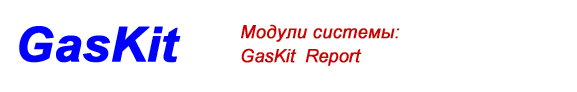 Системы автоматизации АЗС