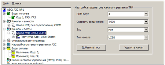 Подключение УЗСГ к GasKit